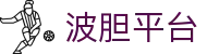 波胆历史样本库|比分结构回测与欧赔变化走势验证